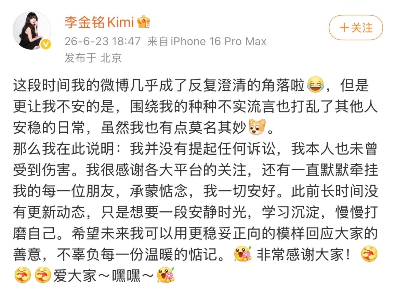 李金铭回应李金铭真的太体面了 反复提起也是一种伤害 这么久了还被那家人吸血造谣 