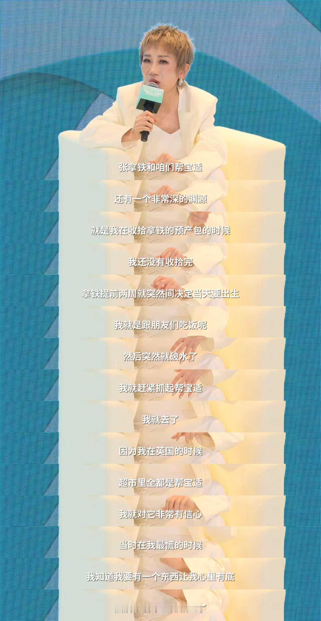 张踩铃说：“爱不一定是天生的，但爱可以在爱的帮助下一天天养成。”的确，妈妈们不是