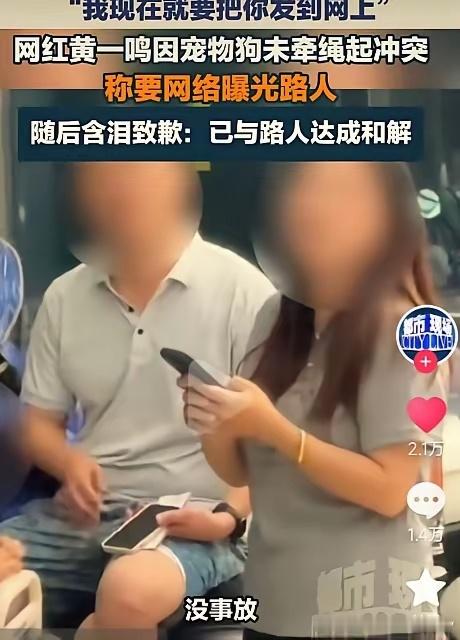 这个百万网红真的是笑死我了，前脚刚道歉，后脚马上开播开始卖货，这是怕被封账号，要