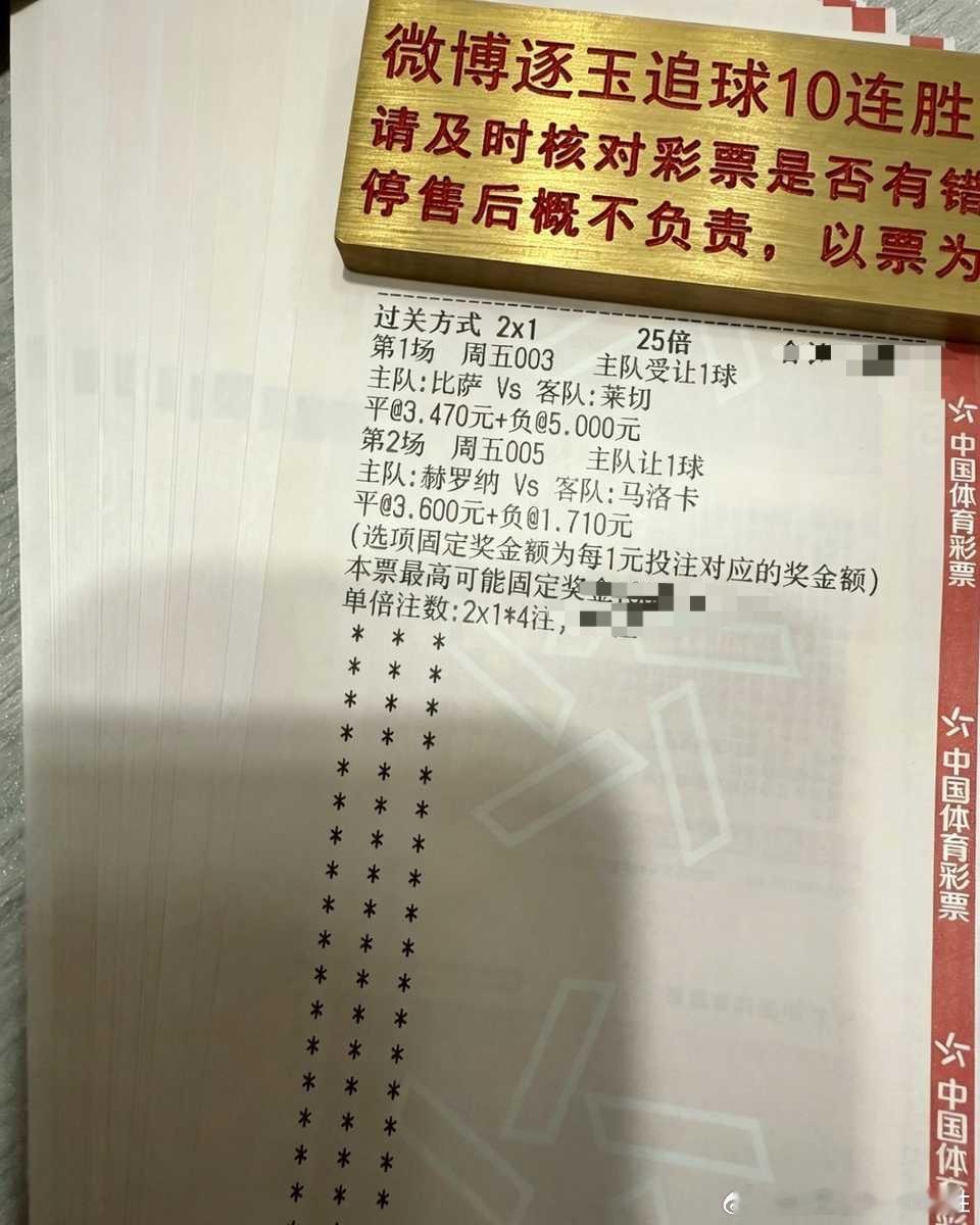 悬崖边上的关键战，马洛卡守住！周五003 意甲 比萨v莱切指向：让平/让负温度：