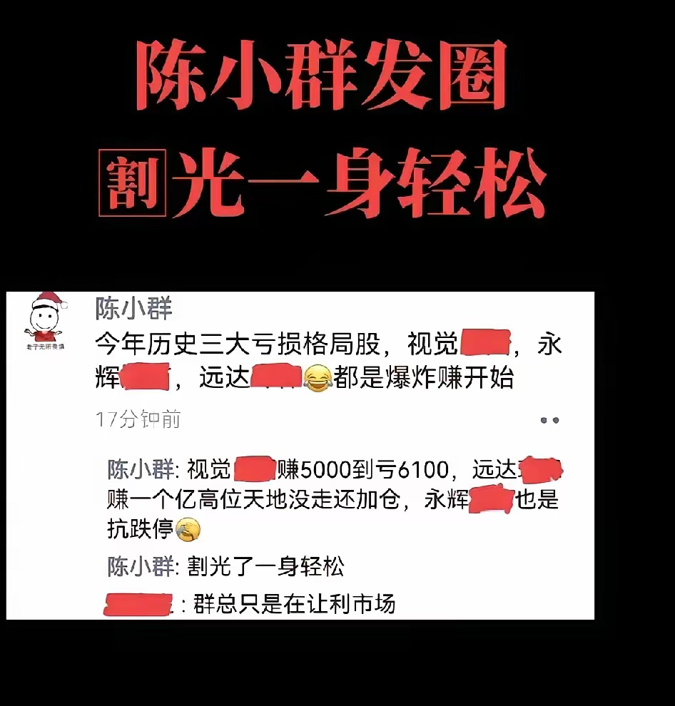 知名游资大佬也割肉？？？很多是赚了不想走，有一些是跌一下就割肉，这两个都要克服，