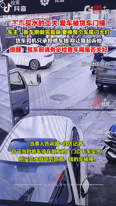 “冤吗？”10日广东阳江一车主把车停到朋友厂门口后，就下车买水，不料刚买完水就听