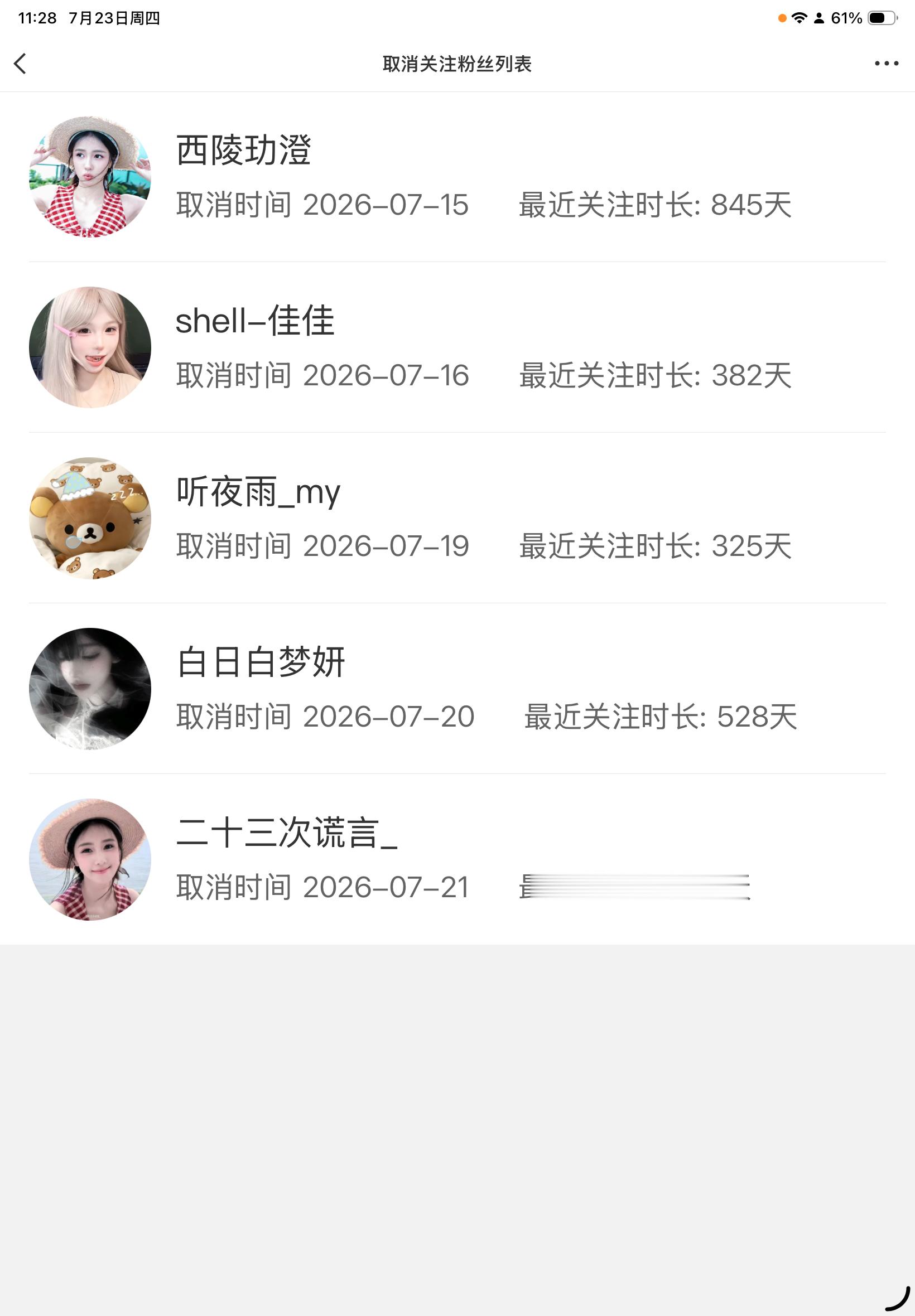 提前留一下证据进小黑屋了别再回来找我