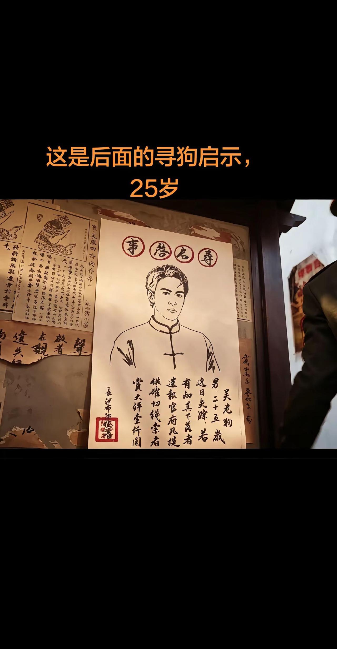 九门吴老狗的年龄有点迷。有没有懂哥来科普一下，吴老狗现在到底多少岁了？隔世楼出来