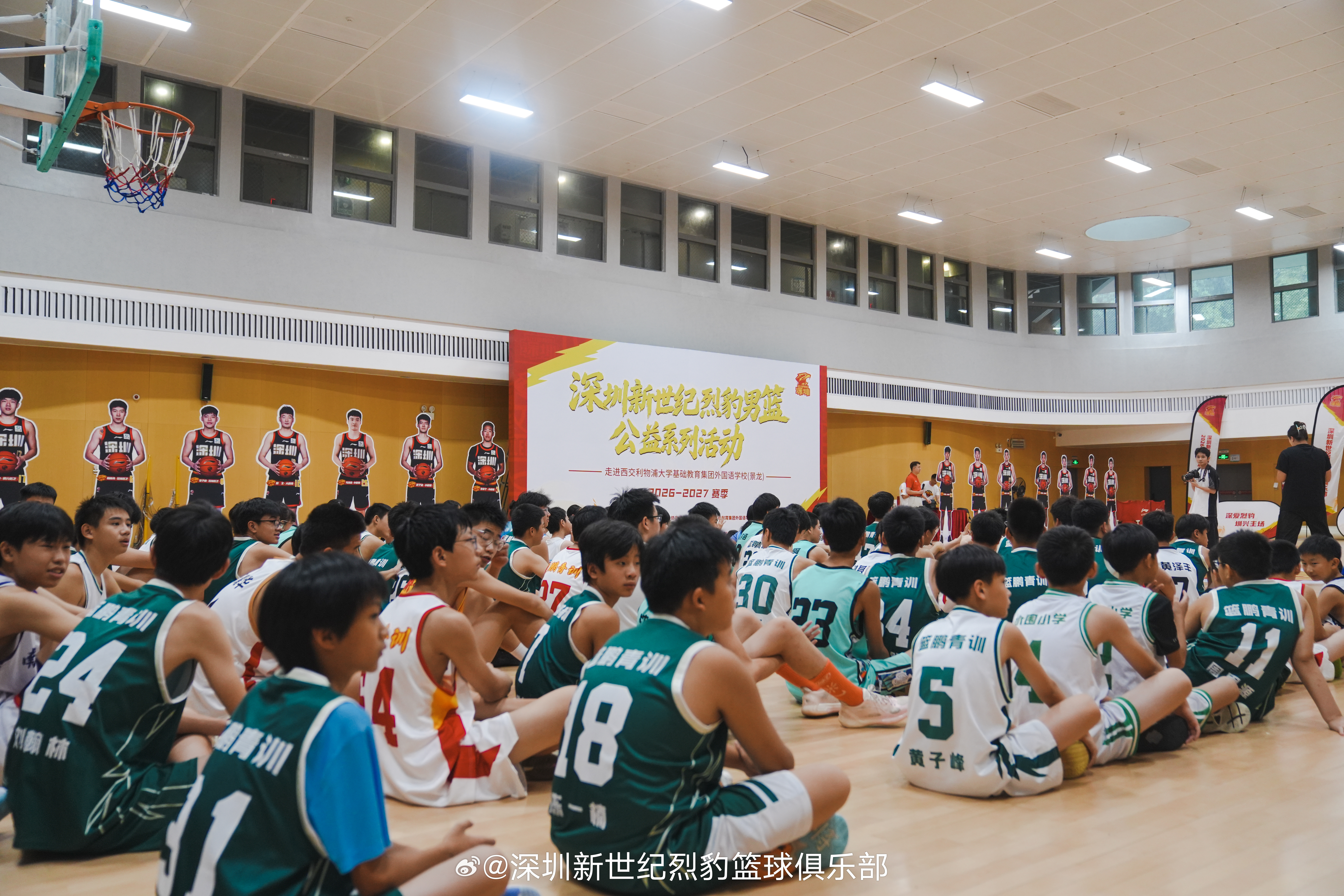 今日，深圳新世纪烈豹男篮校园公益系列活动走进西交利物浦大学基础教育集团外国语学校