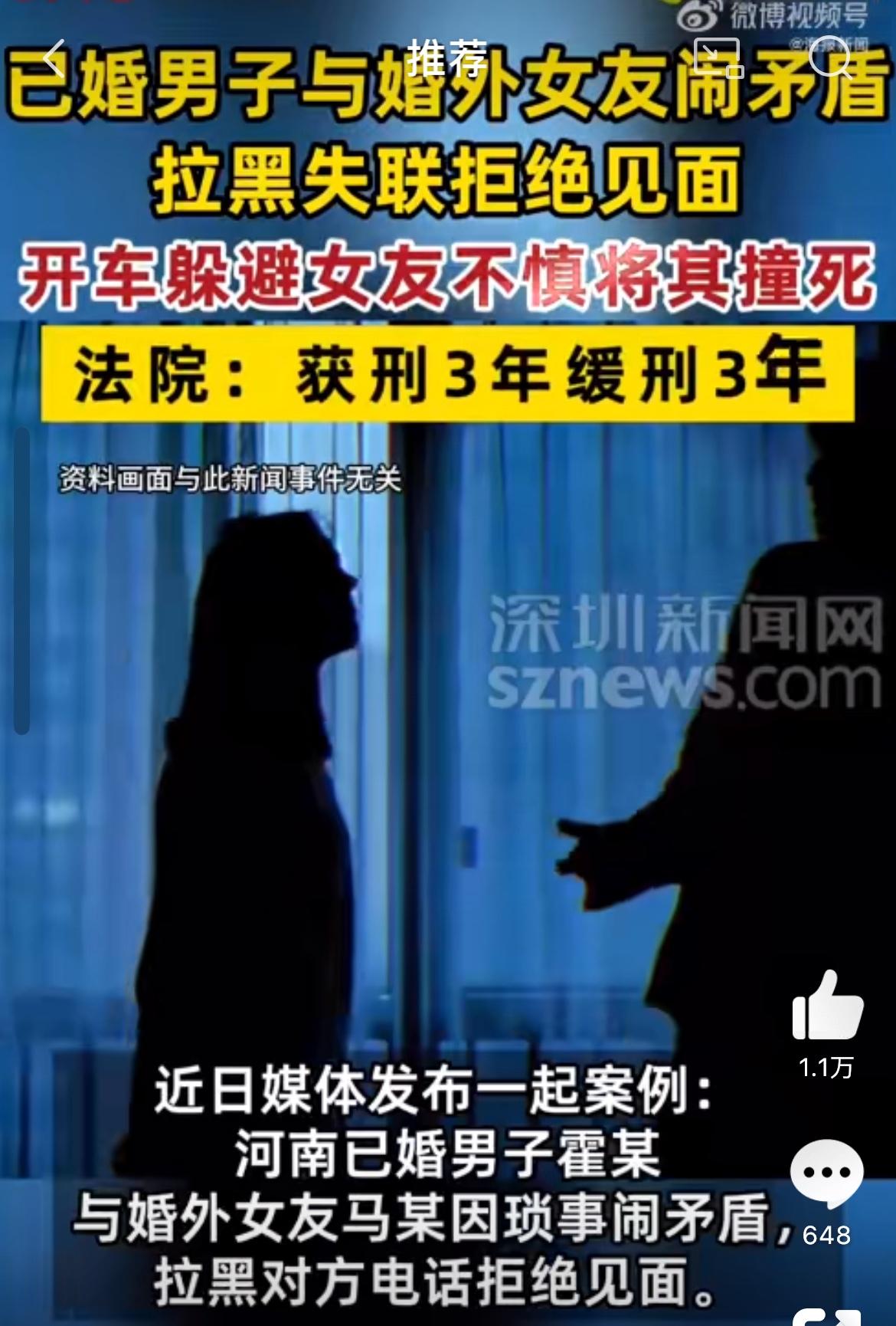 男子拒见婚外女友不慎将其撞死，河南有个四十多岁的男人霍某，已经结婚了，但外面还有