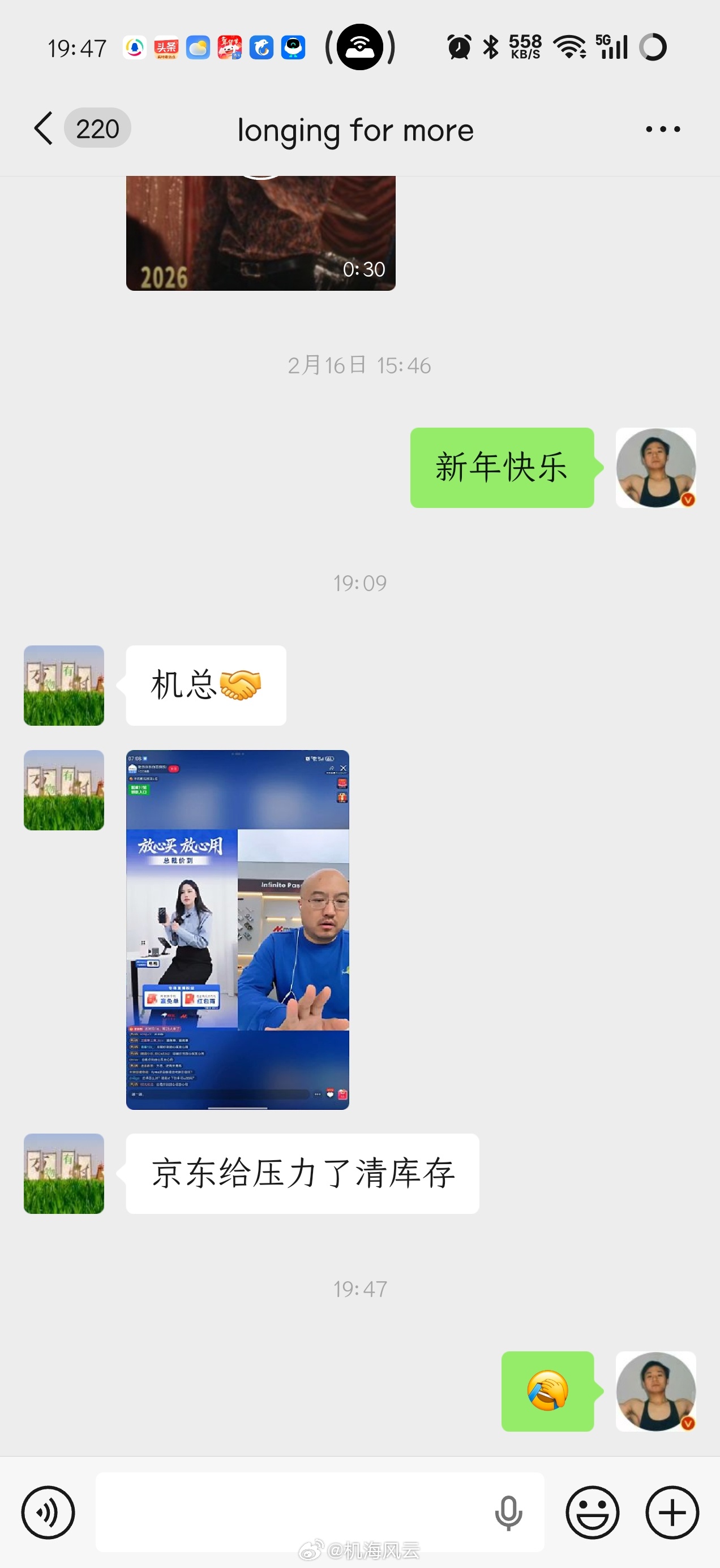 不过换个角度，老万直播卖货有效果的话，对魅族也是好事 