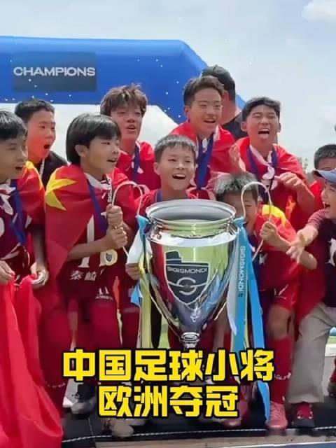 中国少年足球队给国家足协和国足大叔们上了生动的一课

看到青少年国少队打出精气神