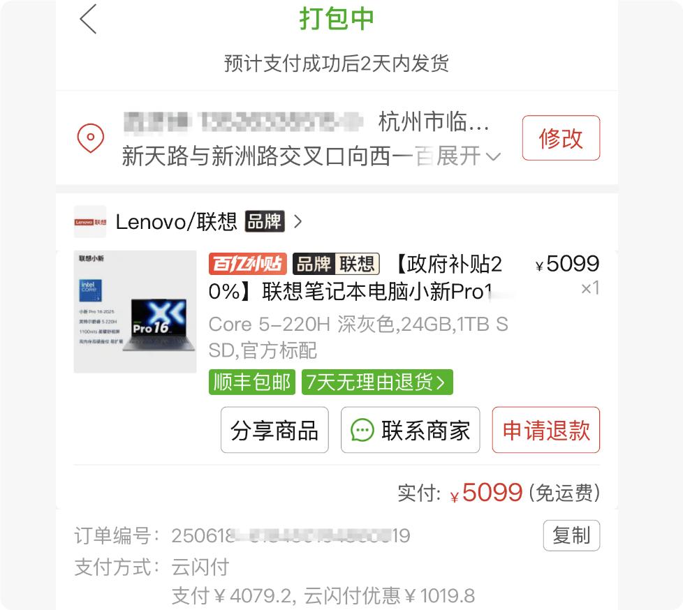 昨天朋友问我5000元哪款笔记本，我给他推荐红米的荣耀的，他不要，最后他买了联想