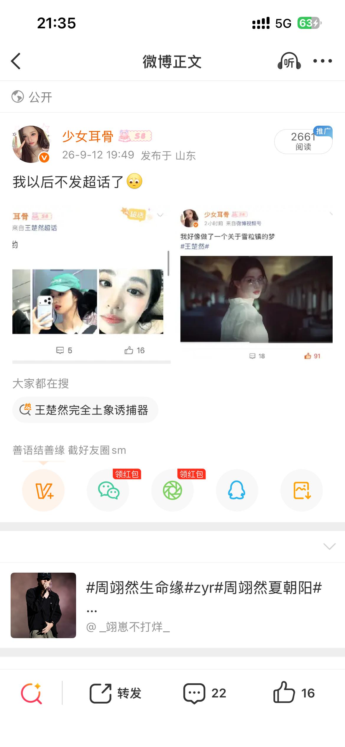 有病啊 ​​​