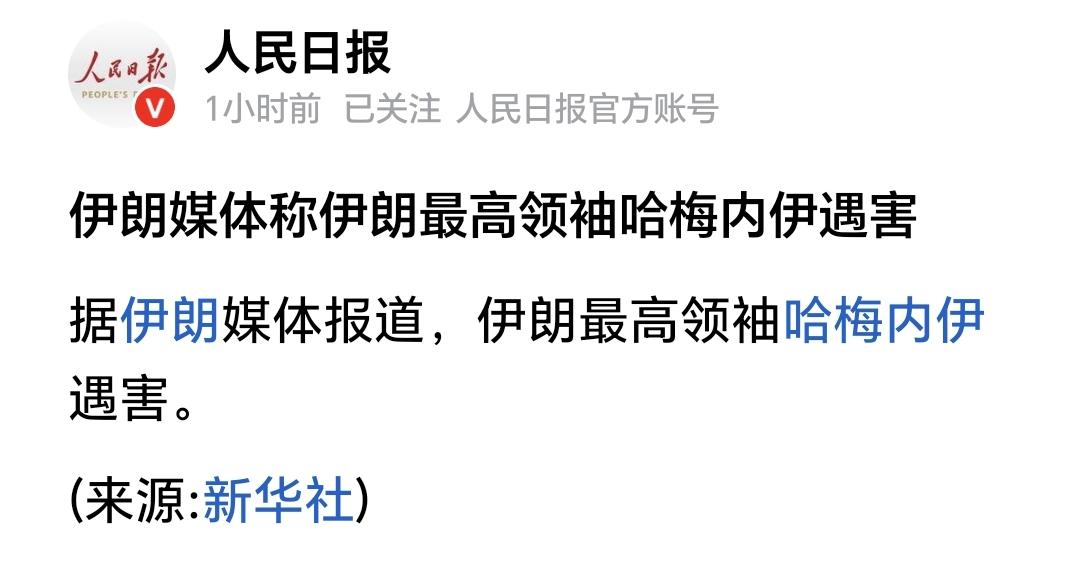 哈梅内伊作为伊朗的最高领导人遇害与委内瑞拉总统马杜罗被抓释放出的信号很不寻常。他