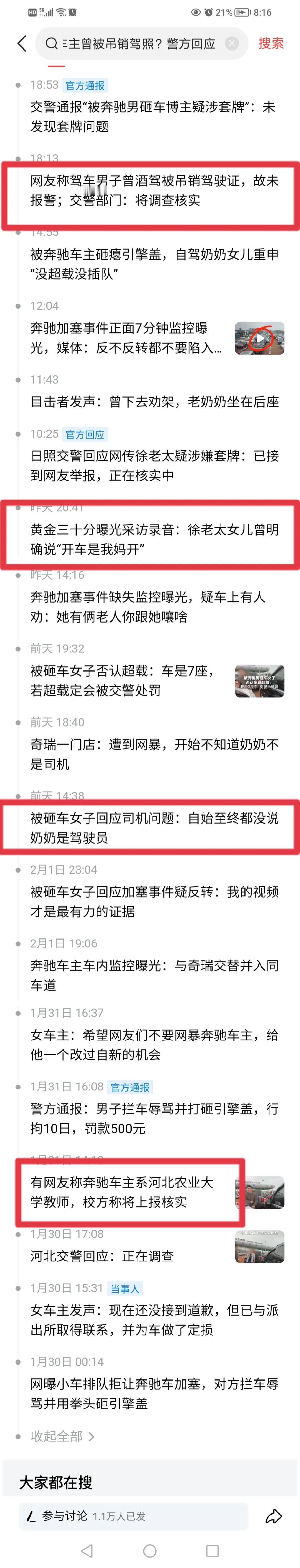 这在汽车加塞史上是空前绝后的，这么长一串，后面肯定还会再延长。

再没有比否认对