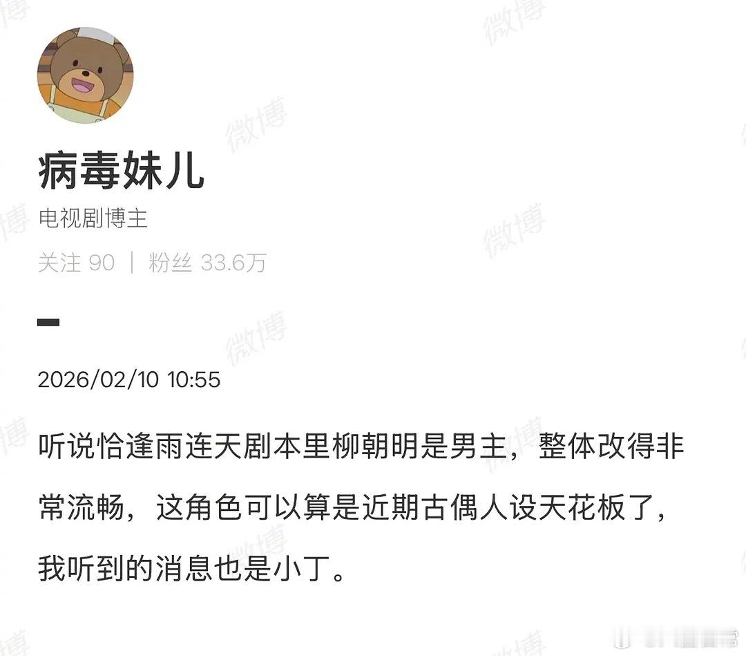 🍉《恰逢雨连天》男主丁禹兮，导演李木戈 