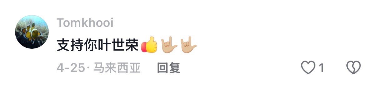 粉丝喊话叶世荣南京演唱会加场 从Beyond鼓手到摇滚传奇，叶世荣南京站售罄是实