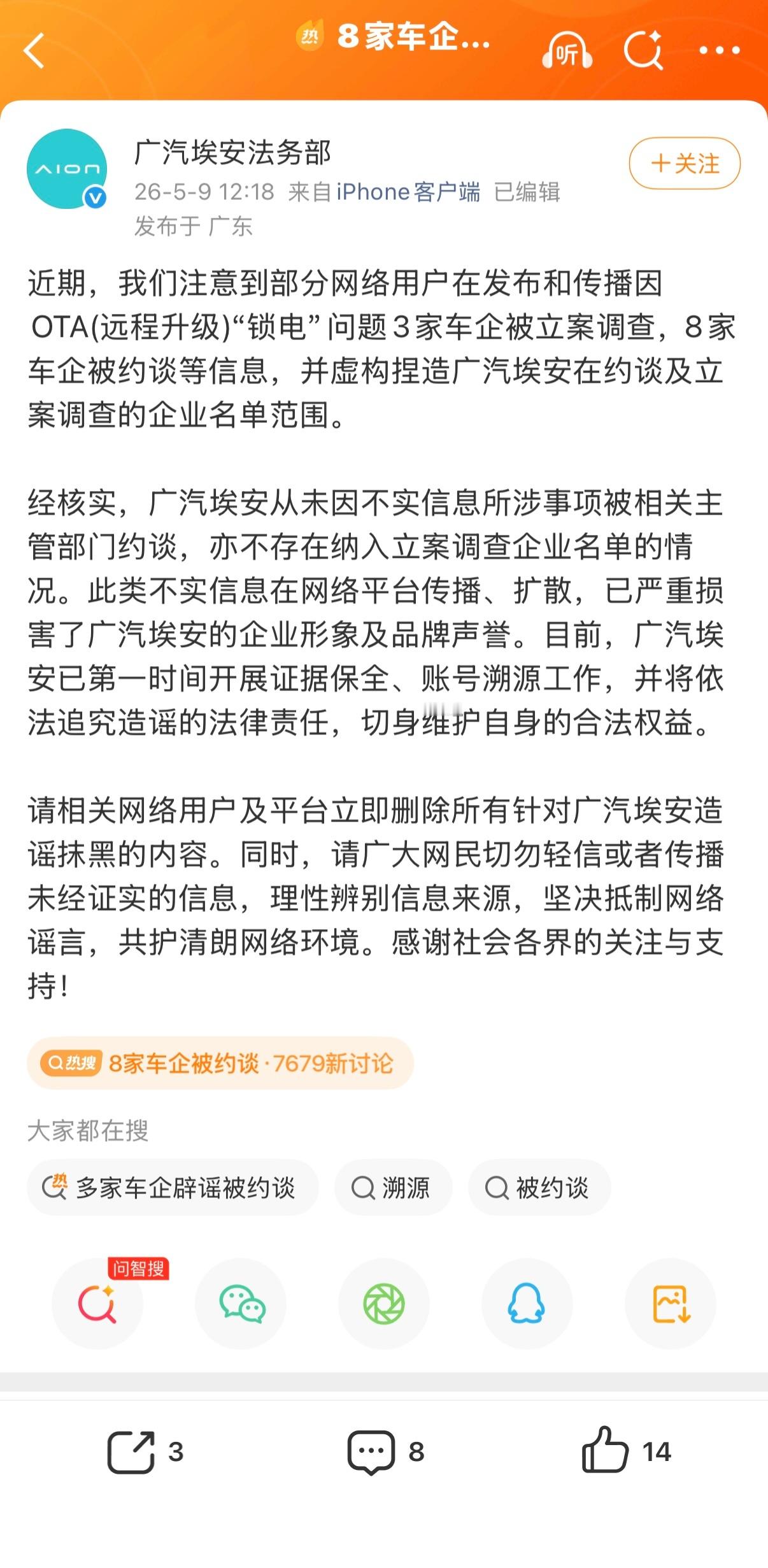 多家车企辟谣被约谈车圈大型狼人杀现场游戏继续 