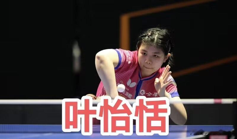2026WTT普里什蒂纳支线赛
一、男单1/4决赛：5.31
1.阿波罗尼亚3比