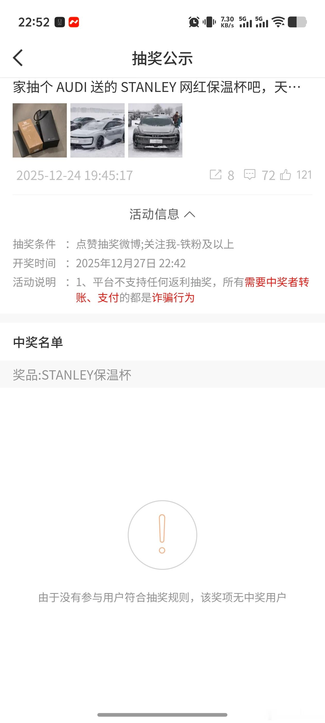 太奇怪了，最近的两个抽奖居然都没抽到符合条件的用户一个关注 + 铁粉 + 点赞，