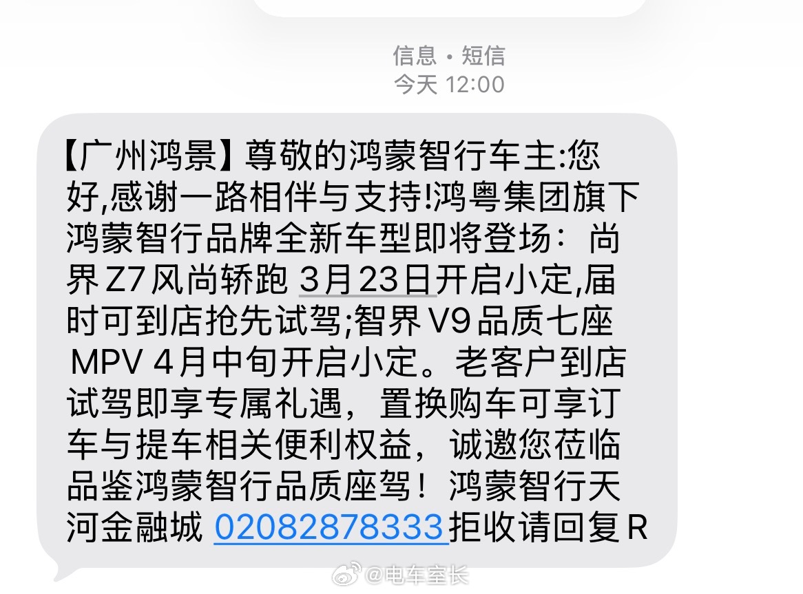 智界V9也会在4月中旬开启小订 