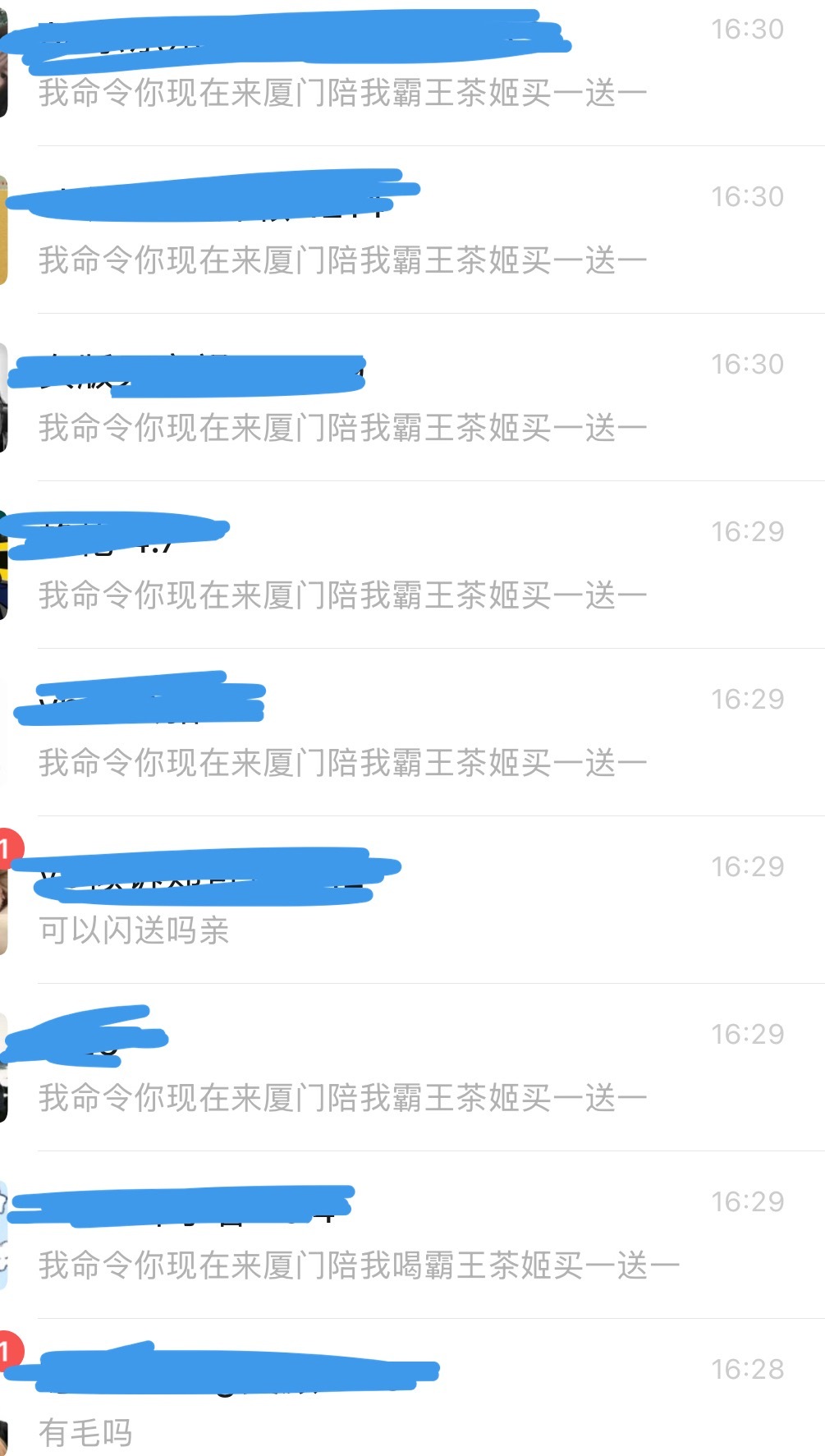霸王茶姬我在厦门很想你。 ​​​
