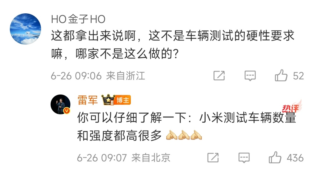 多说无益，雷总还是太善良了。 ​​​