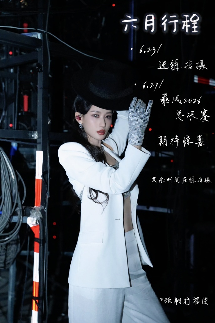 何宣林浪姐红利 何宣林结束浪姐马上进组啦~支持漂亮姐姐多拍戏呀！ 