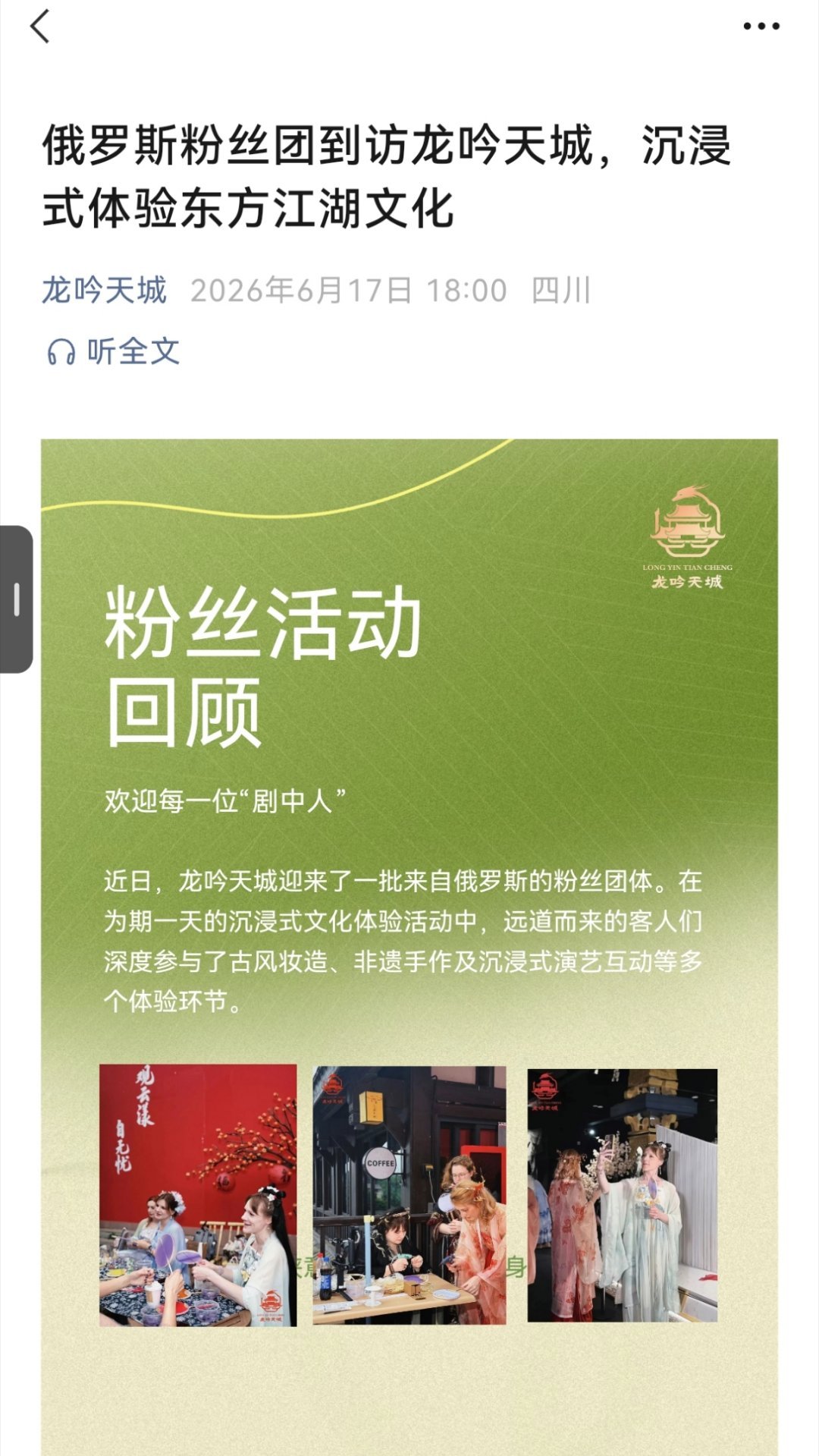 无比震撼且鹅心的一条推文，全篇没提一句罗云熙。俄罗斯粉丝是为了罗云熙来中国的，他
