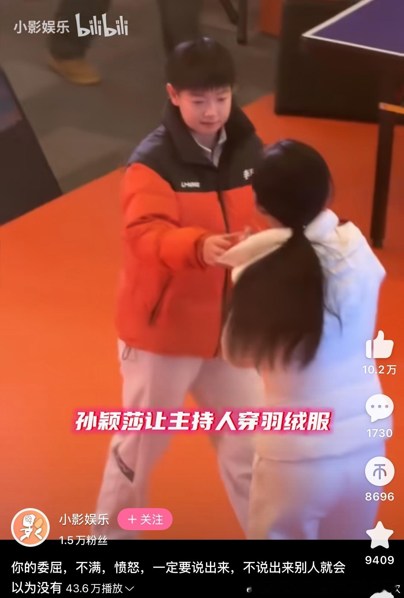孙颖莎就这样水灵灵的大出圈被盘点在2025年度女性向上美谈，乒丝在如何破防不承认