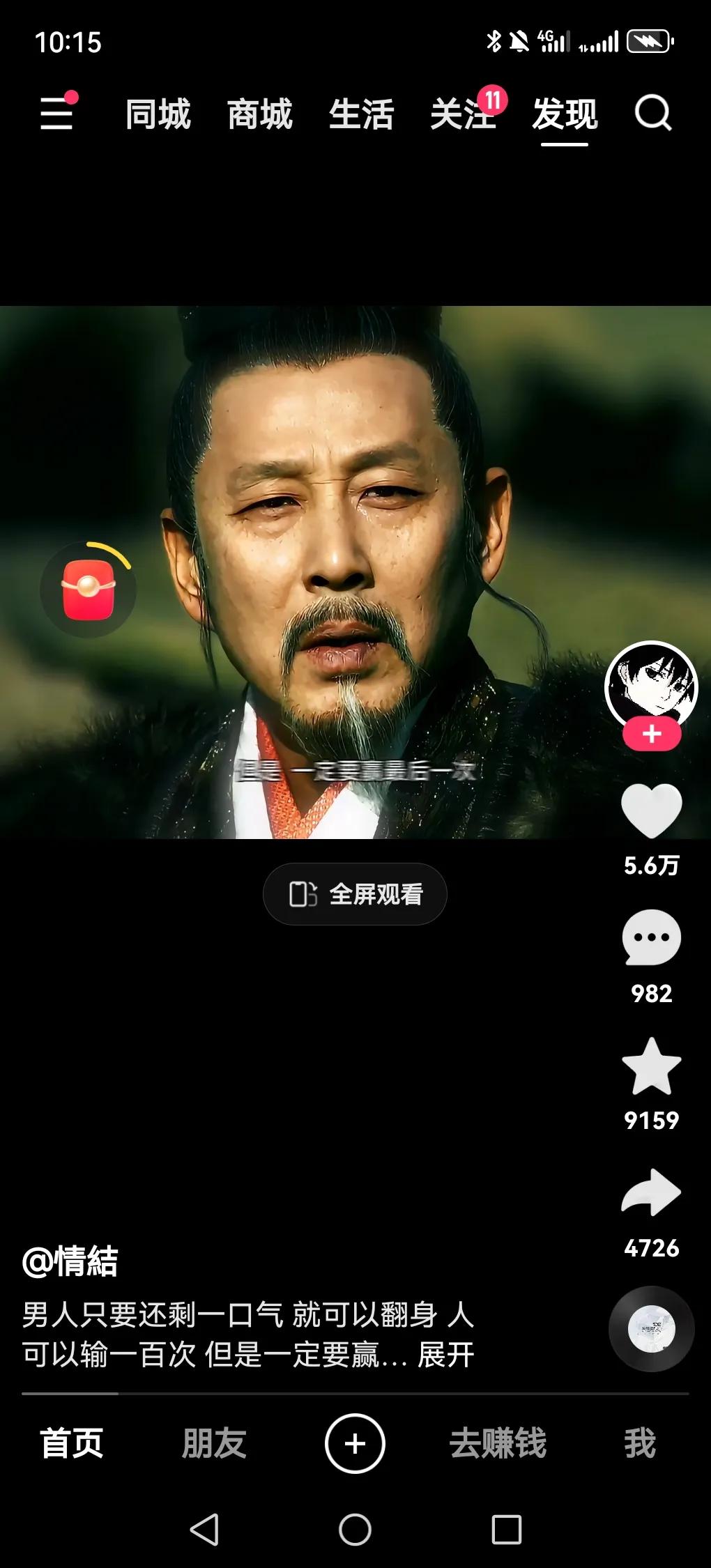 根据2024年11月22日名城西安网消息，2024年全国城镇非私营单位就业人员年