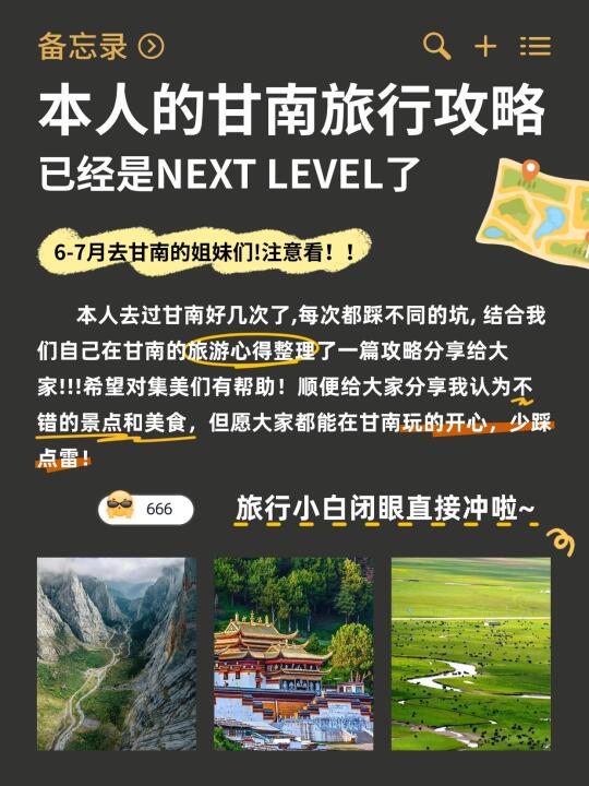 被严重低估的甘南，才是真正‘人间伊甸园’