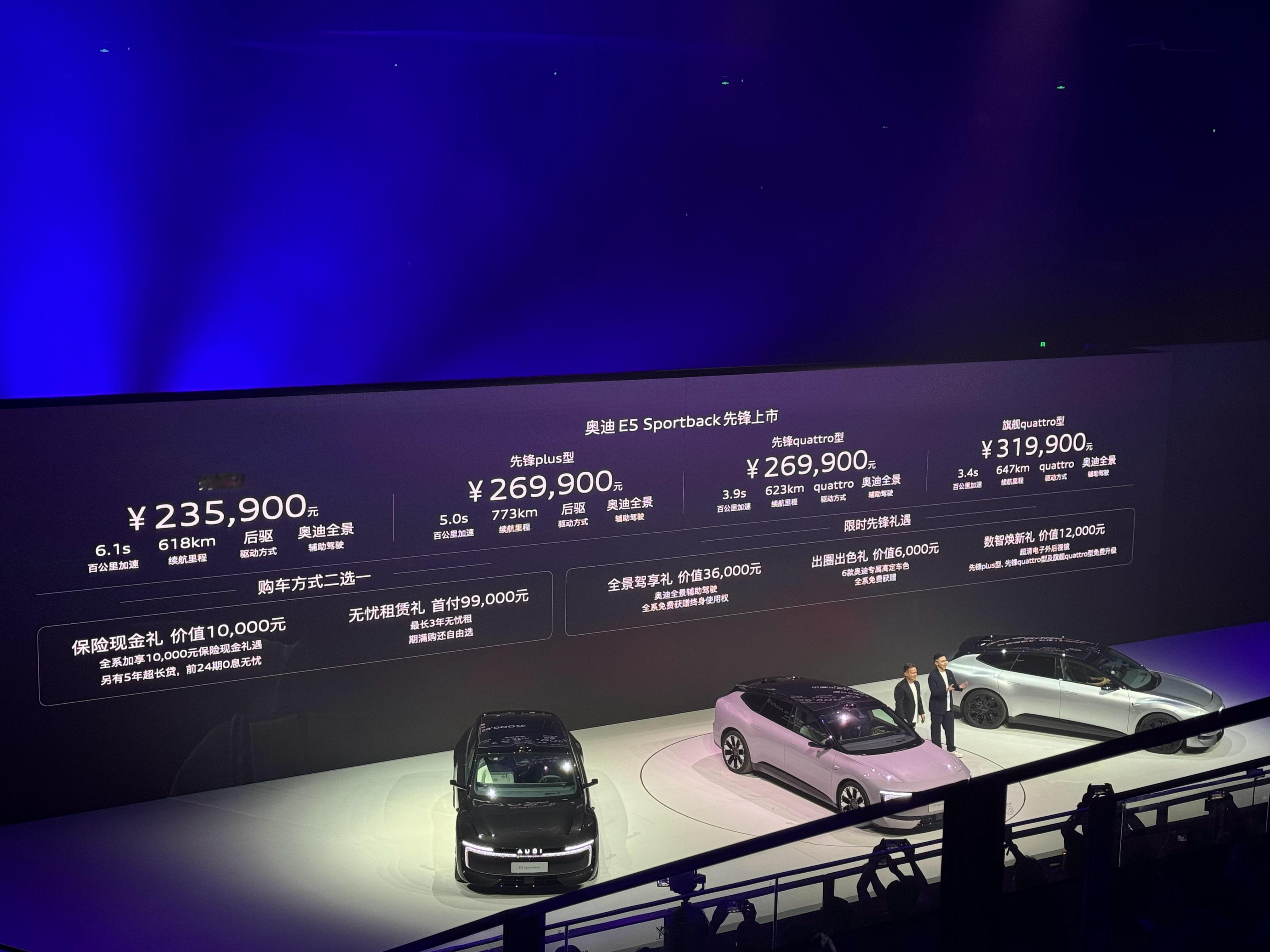 奥迪E5 Sportback的价格，你猜中了没？奥迪基因与中国科技之魂。电动qu