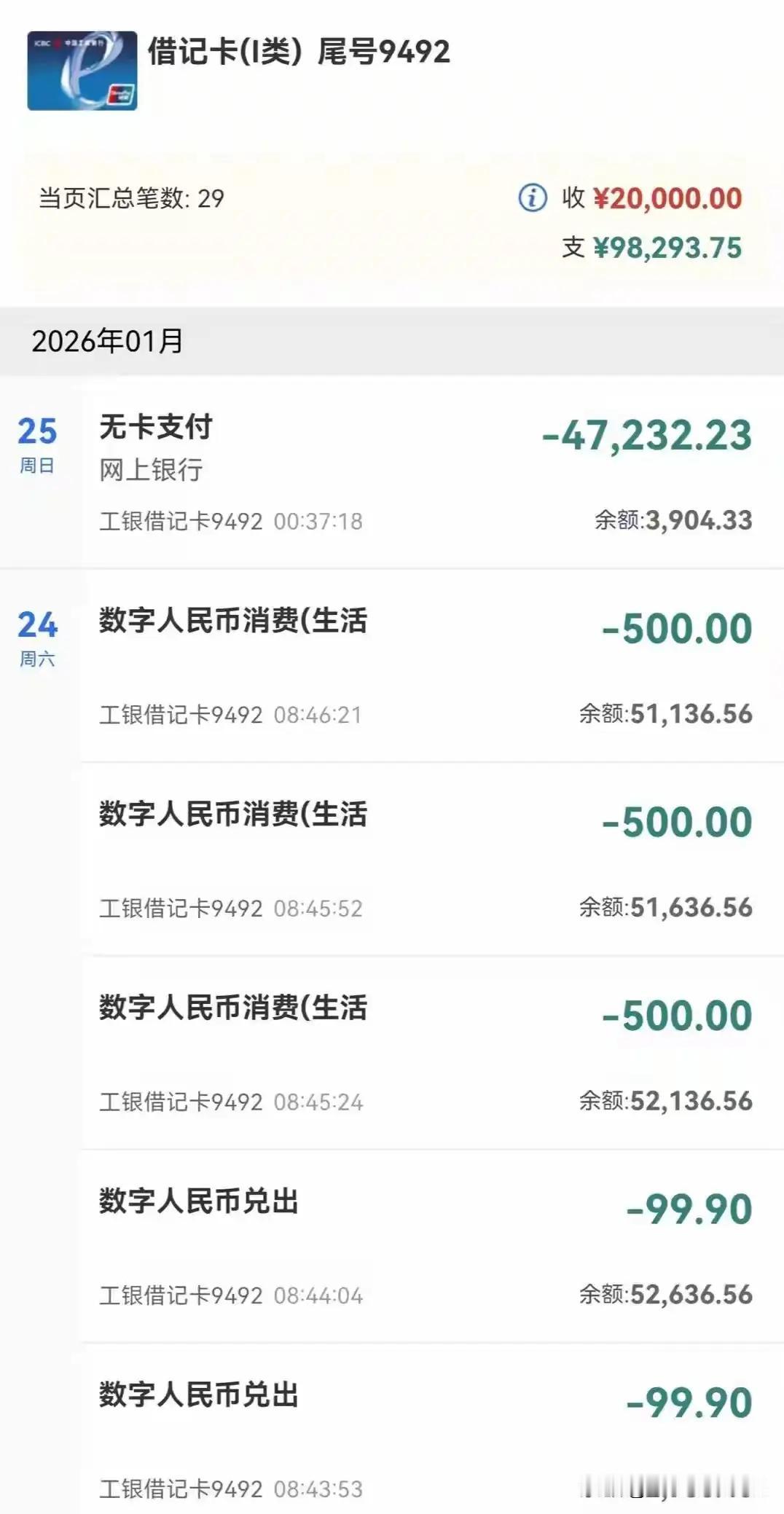 救命钱不翼而飞，银行岂能冷眼旁观？

湖北十堰，周先生的妻子正与癌症殊死搏斗，卡