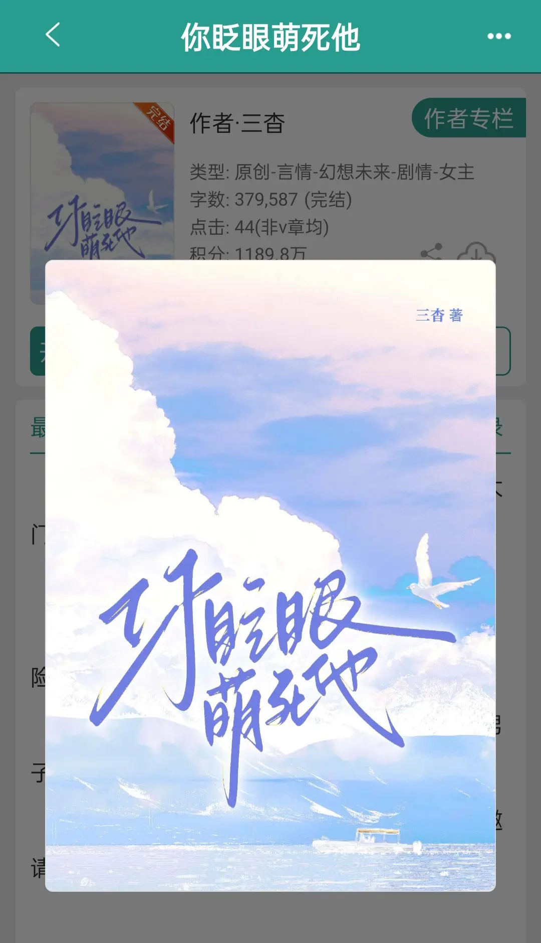 完结强推！战力爆表男主X最强机甲师女主！香得嘞！！！
