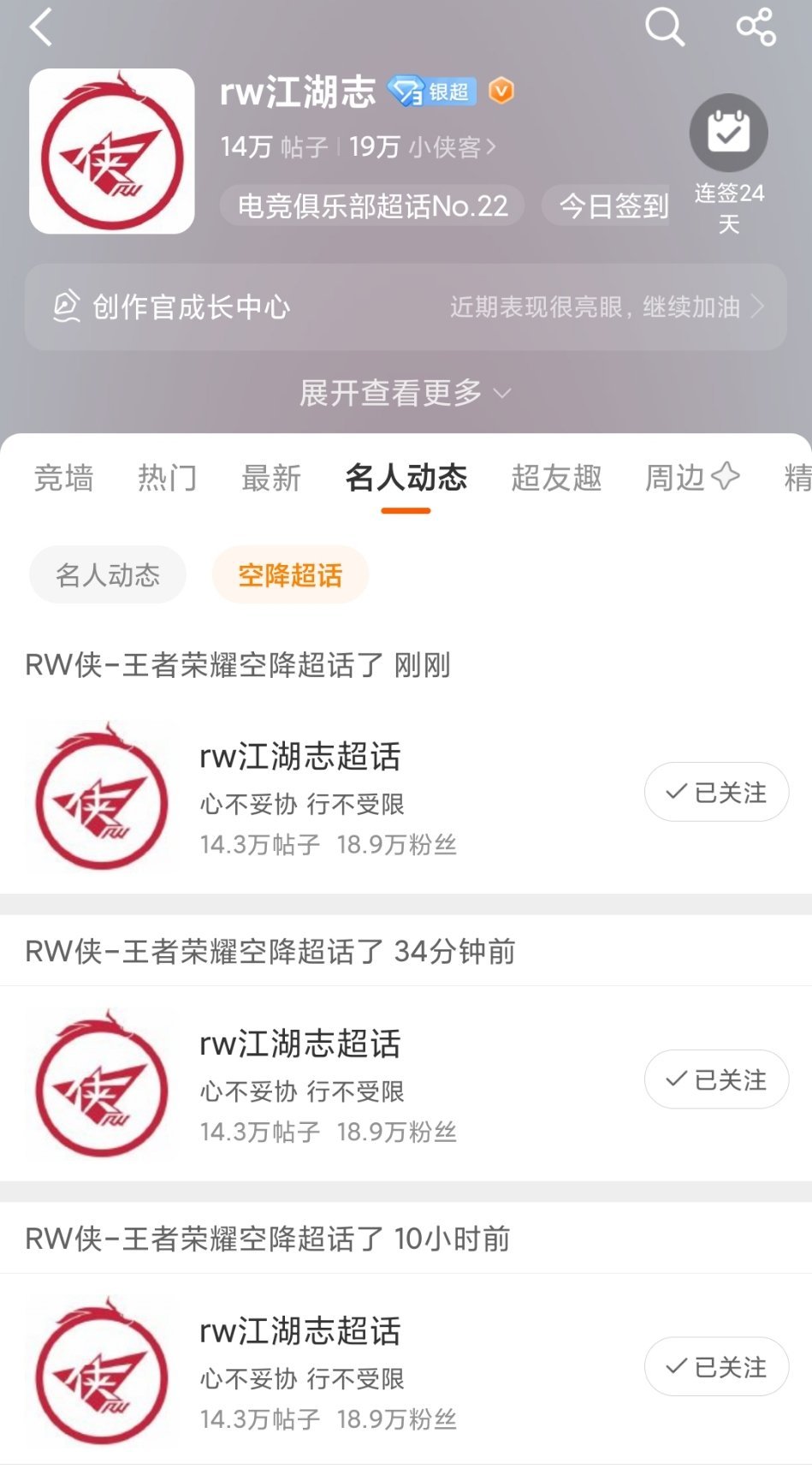 rw江湖志我还寻思现小主持没有辅助属性都是谁在滥用职权原来是亲自下场了讨论选手职