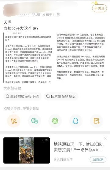 原来还能这样颠倒黑白手握800营销号就是不一样。 