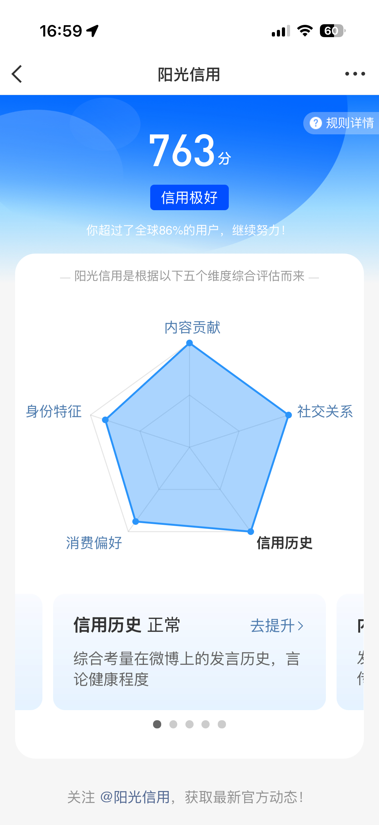 阳光信用 ygxy极好763☀️想涨ygxy的宝可以来和我互动啦 我们一起来涨O