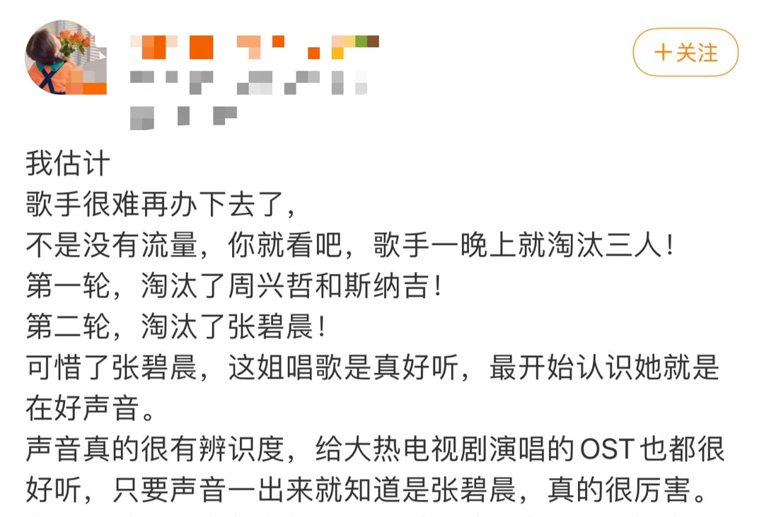 张碧晨歌手口碑 说实话，这一季歌手之前对她了解不多。看完之后，我觉得她是个认真唱