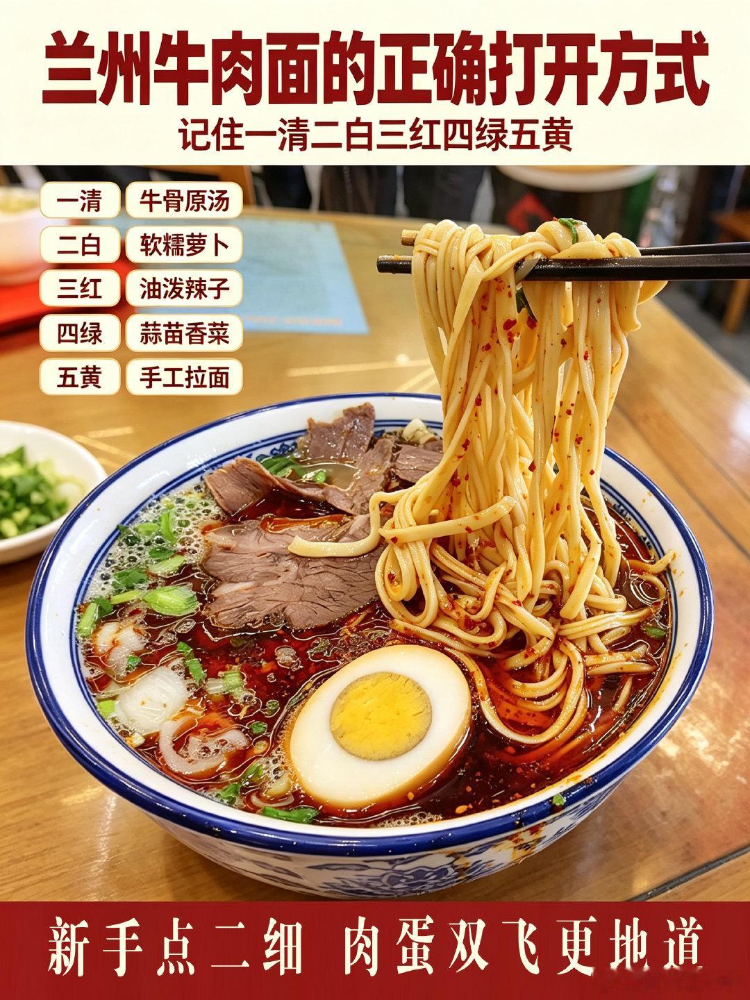 兰州牛肉面的正确打开方式不少游客来到兰州张口就是兰州拉面，本地人的叫法是牛大。正