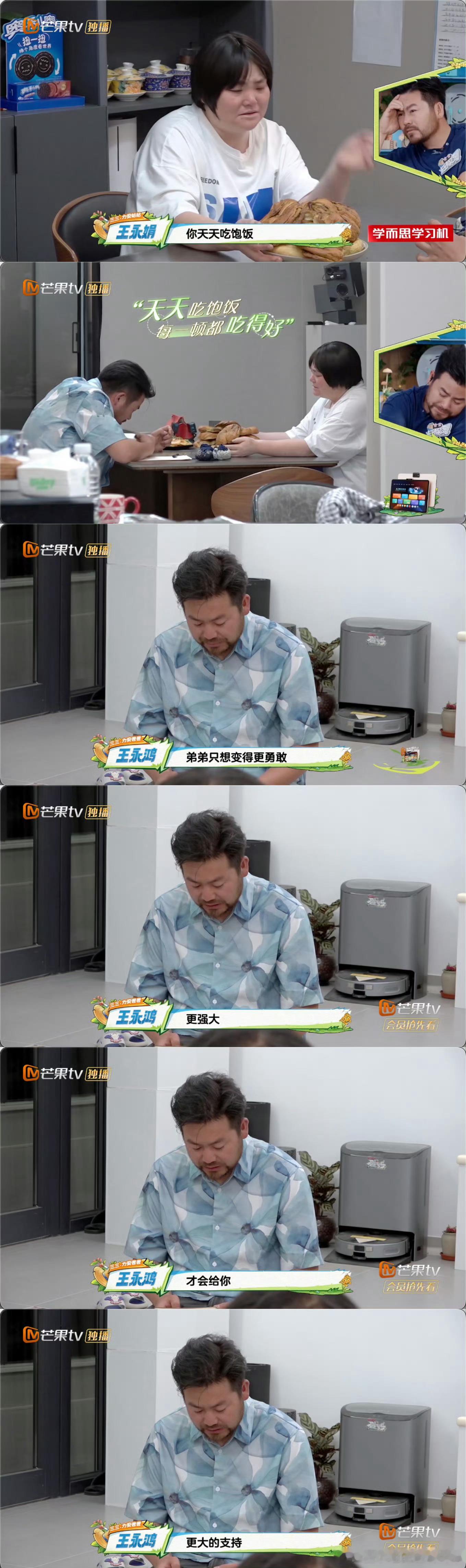 爸爸当家最实在的姐弟情爸爸当家看这对姐弟真的感受到了满满的家庭幸福感，吃饱饭，最