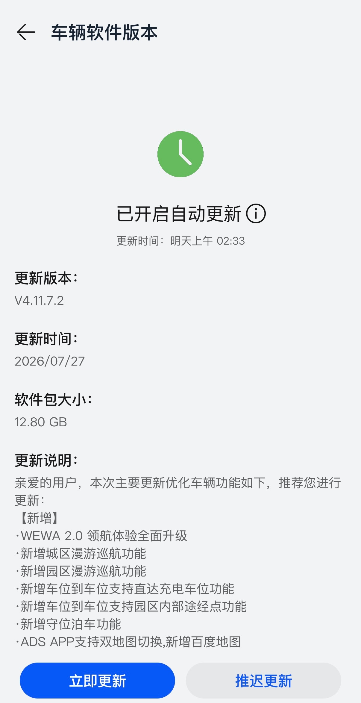 尊界 S800，超级大更新，ADS5 来了