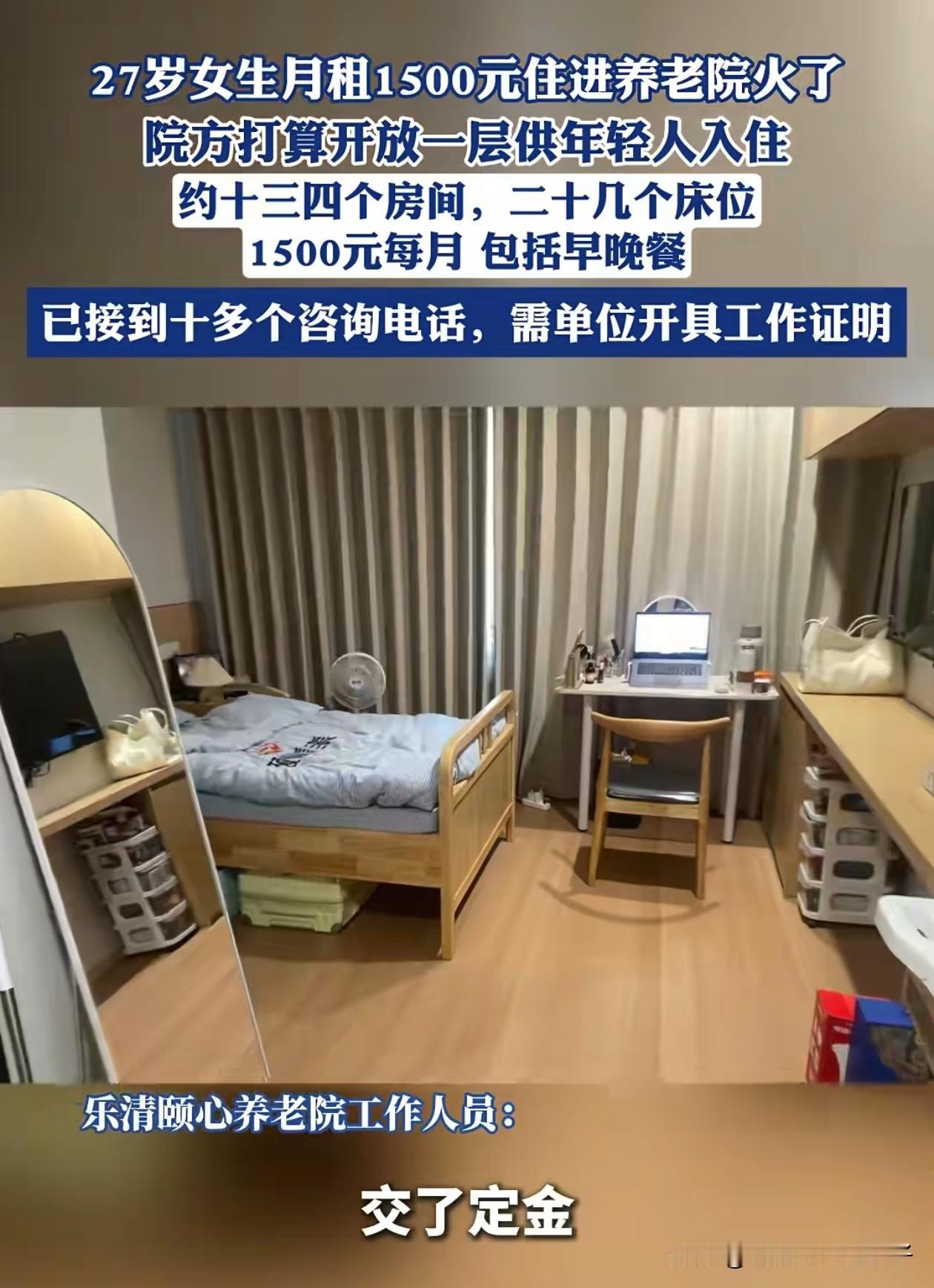 太有头脑了！浙江，27岁女生为了方便照顾奶奶，竟一同住了养老院，女生表示月租金才