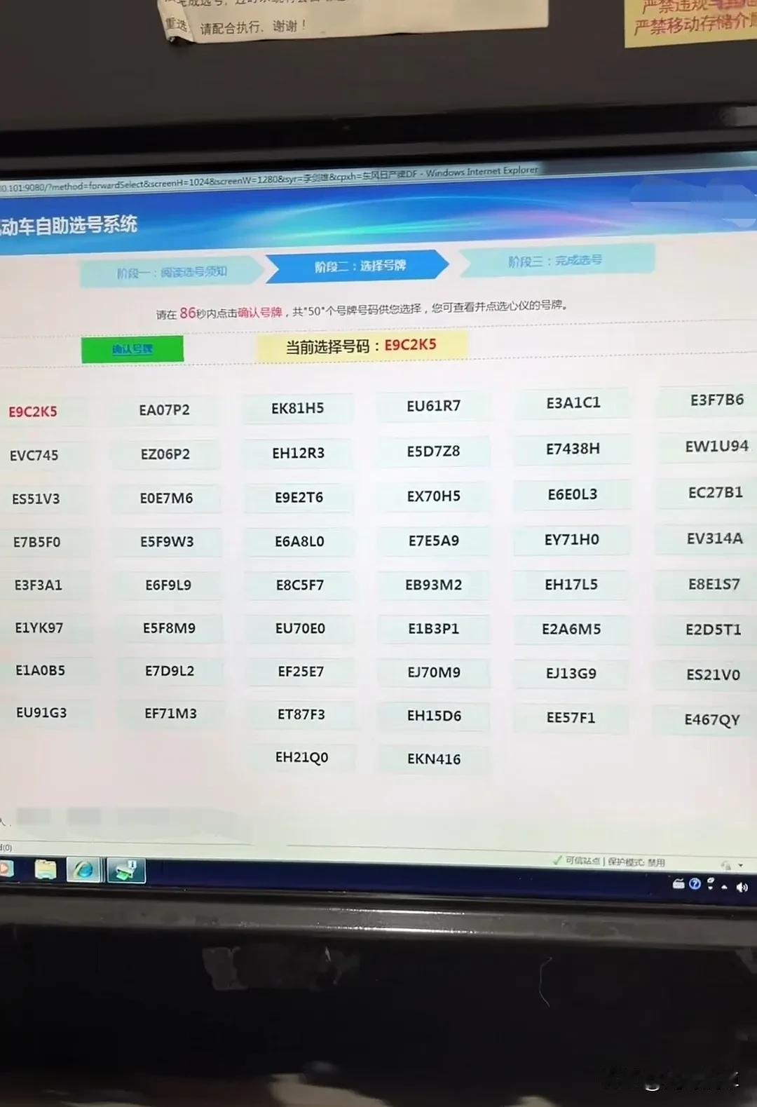 真是没谁了，广东佛山车牌号都这么烂了，车管所50选1，全是验证码系列，有比这更烂