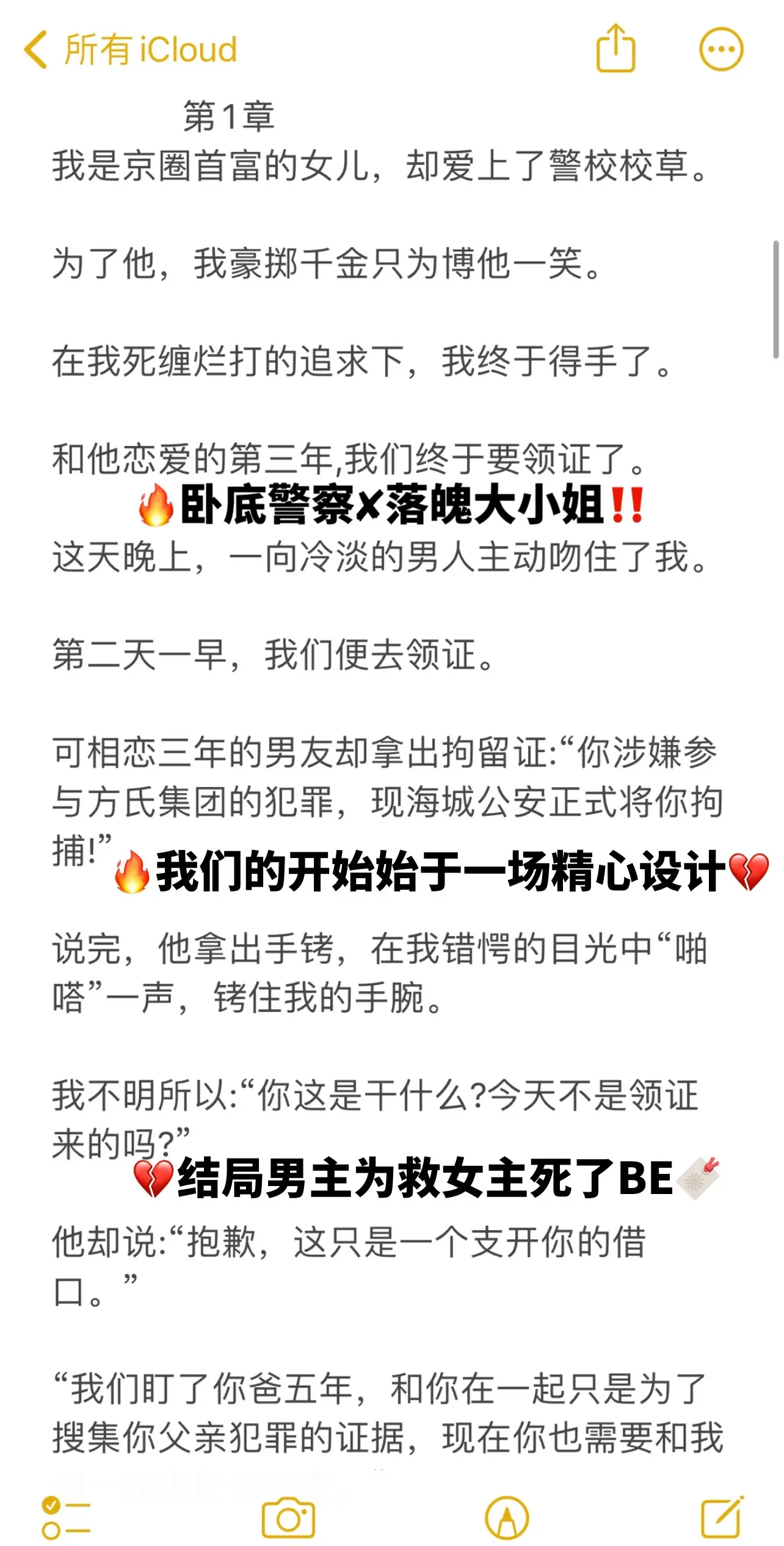 现言家破人亡失忆梗虐恋文。📩宋星颜母亲去世的早，父亲一直没有再娶。他最经常挂在嘴边的话就是：“出了什么事都有爸爸顶着，颜颜只需要幸福和快乐。”父亲是宋星颜的伞，为她遮风挡雨。
📩可没想到，最后亲手扯碎这段父女情的，会是自己最爱的恋人……“你爸的犯罪证据是我亲手上交。换言之，是我亲手抓了你爸。”这话宛如利剑，刺穿了宋星颜的心脏。