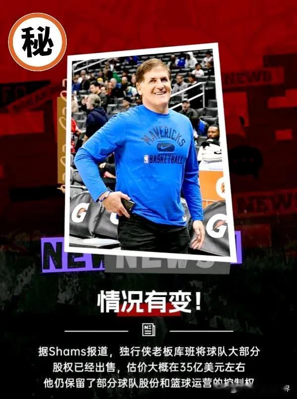 #NBA大实话# 
北京时间11月29日NBA独行侠队官方宣布：球队老板库班已经
