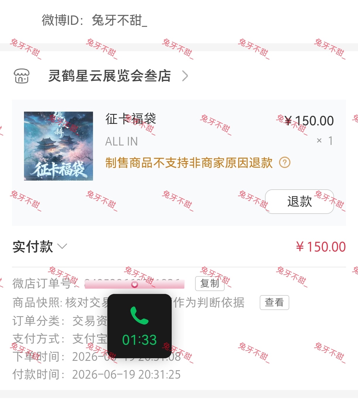 All in这个征儿了，支持~张凌赫  专栏 · 兔叽种草簿