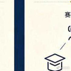 8月19日，F1官方的一则声明，让一场5月的演唱会重新成为话题中心。声明称，时代