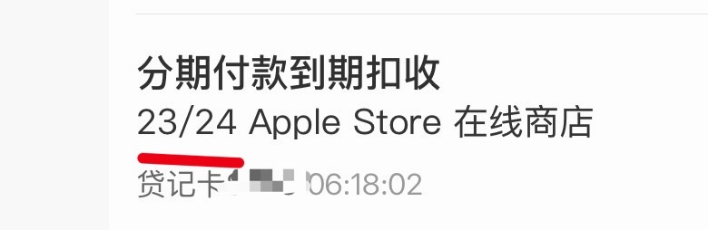 过的太快了，苹果官网的24免息马上快还完了但是还有一个多月iPhone 18 P