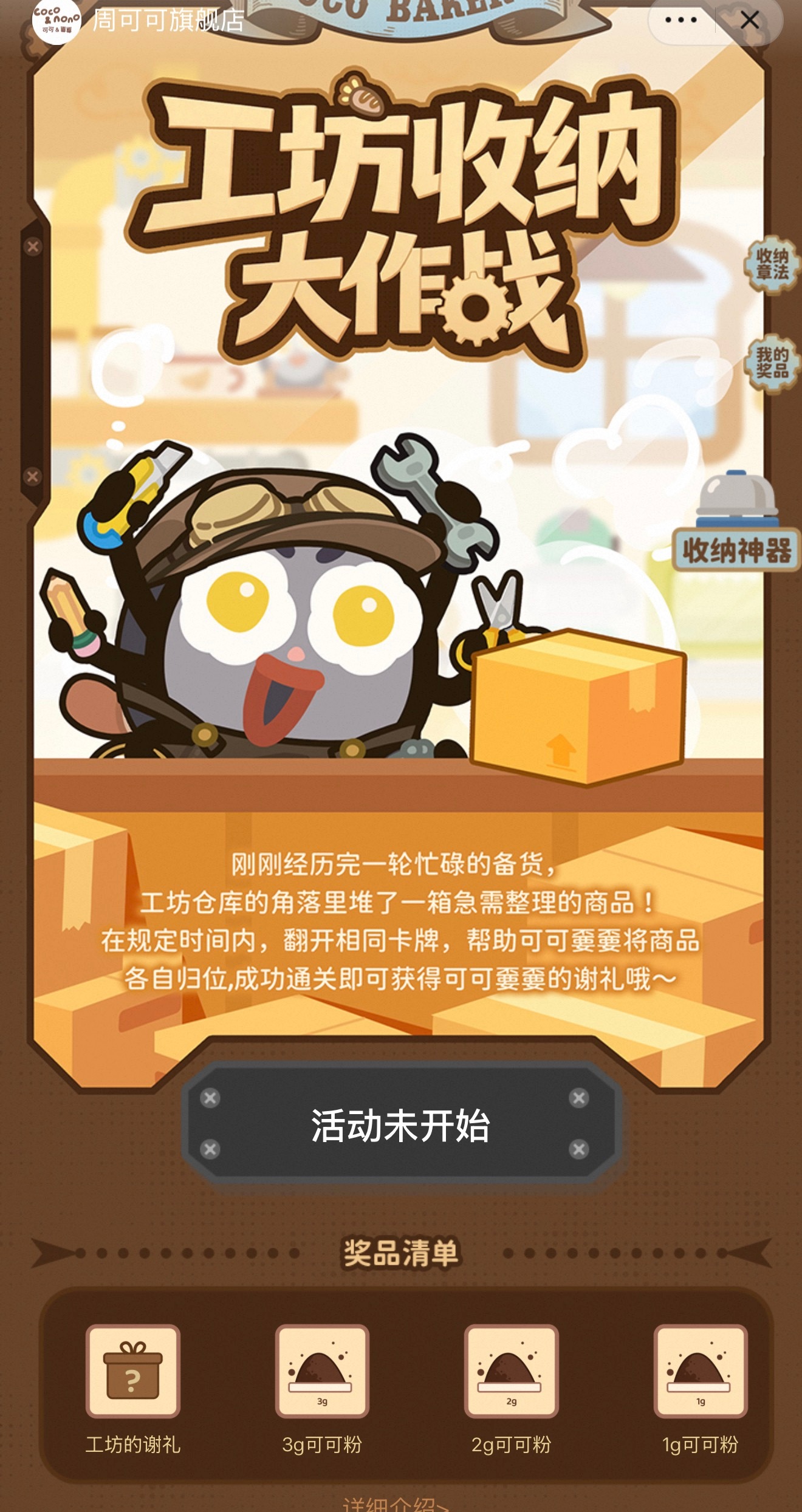 coco&nono 神秘禮盒🍫這個cono想方設法送禮物嫑嫑小吧唧、美味卡片或