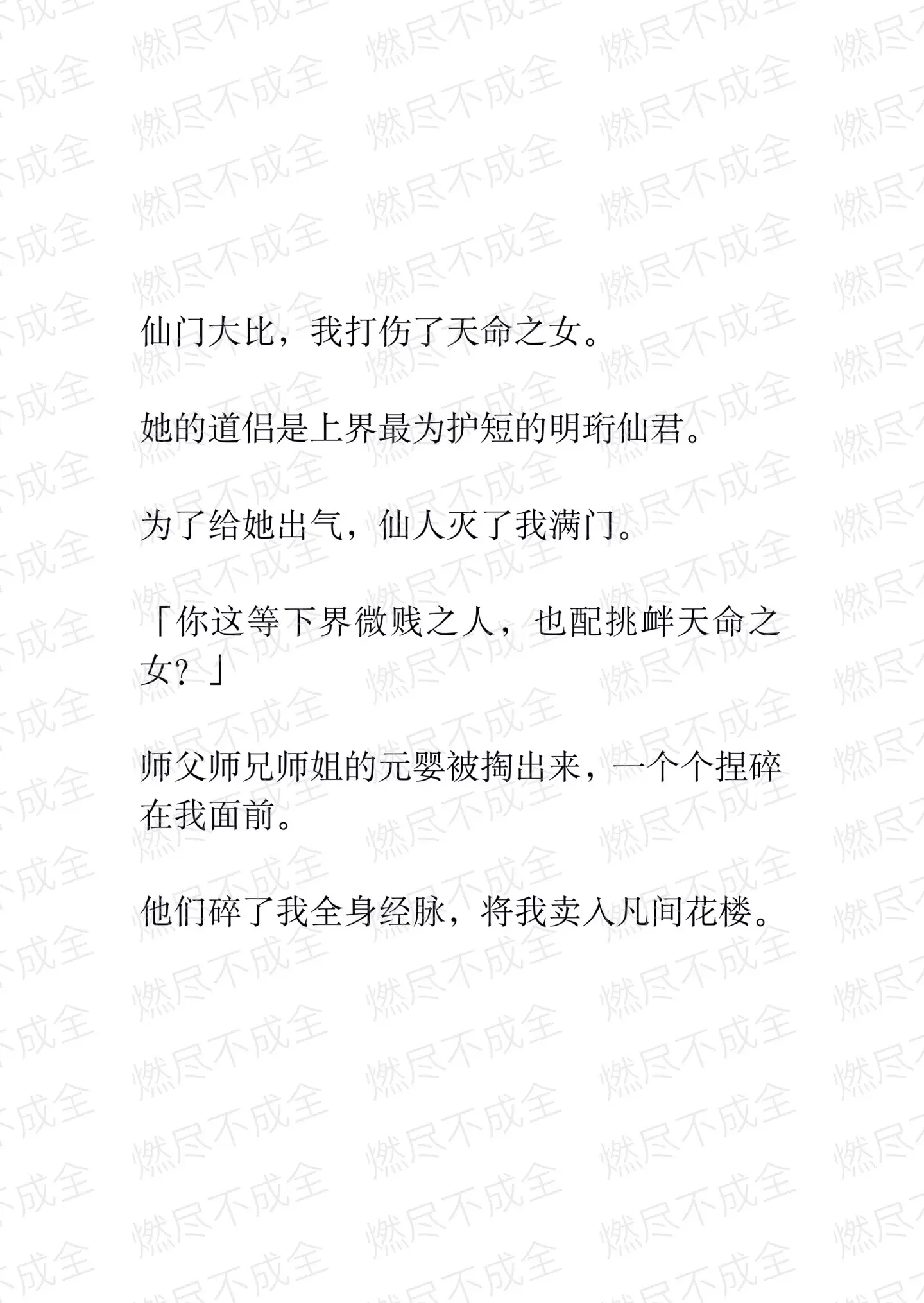 小说推文 护短 人间清醒 复仇 拯救书荒