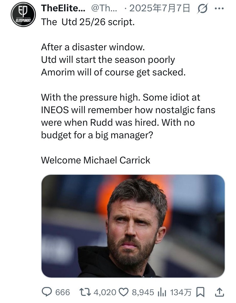 有曼联球迷在25年7月就预测曼联25/26赛季的剧本：灾难性的转会窗之后，曼联开