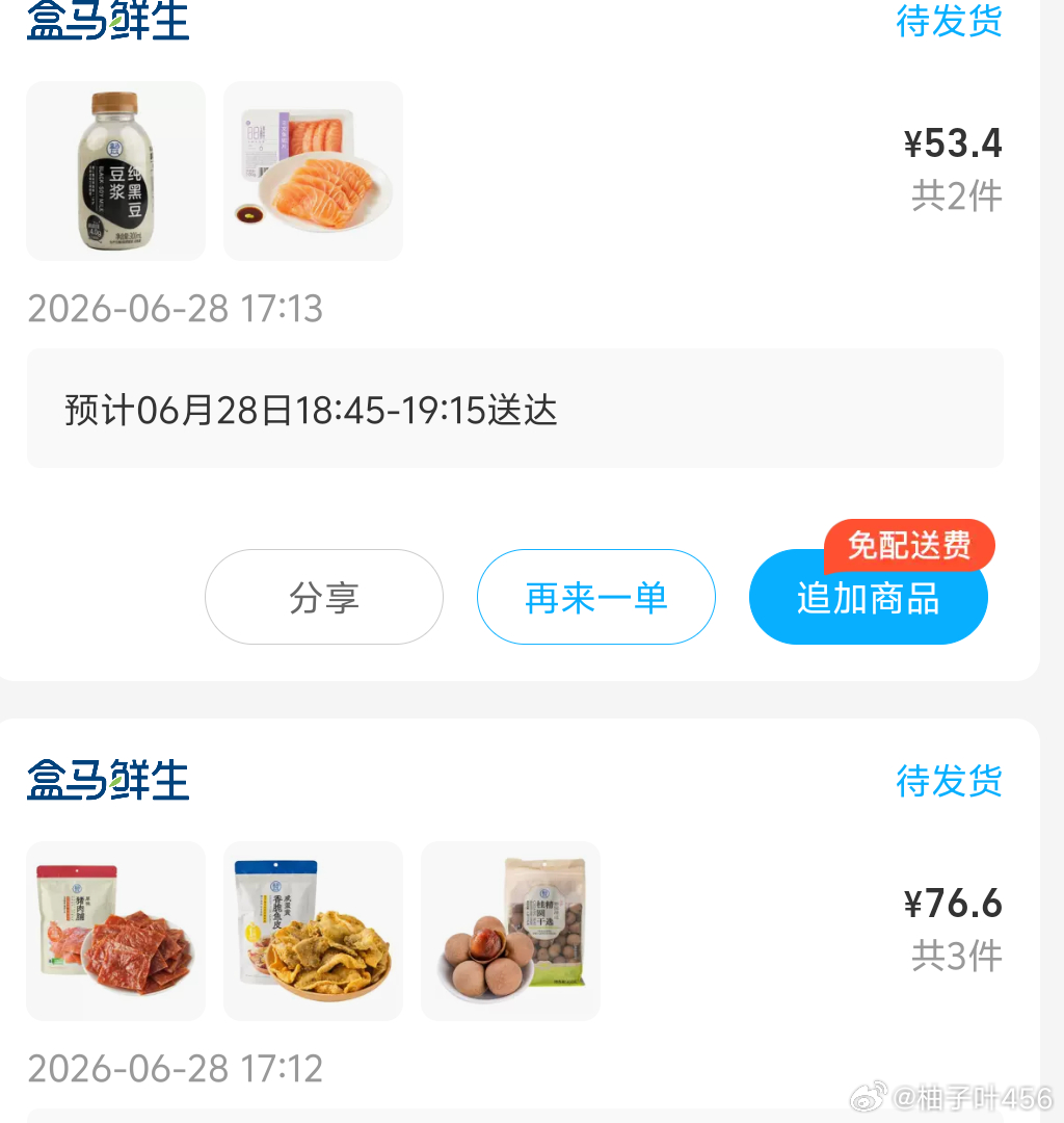 晚饭